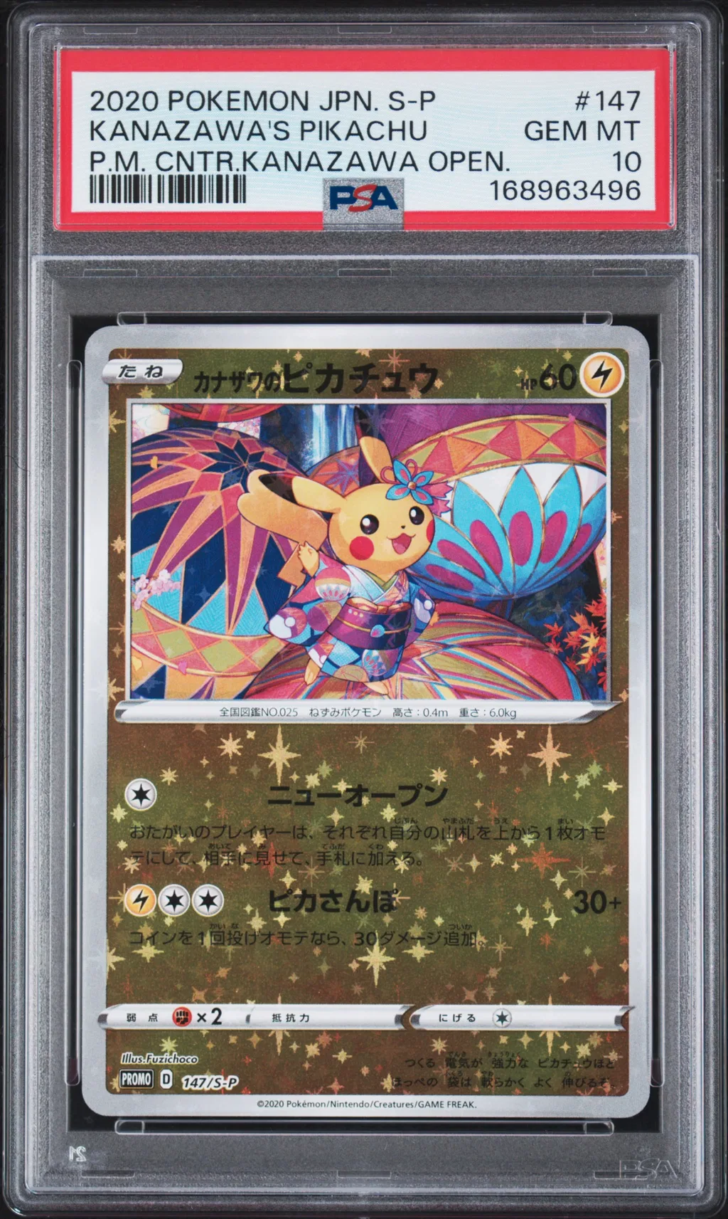 Kanazawa's Pikachu card artwork