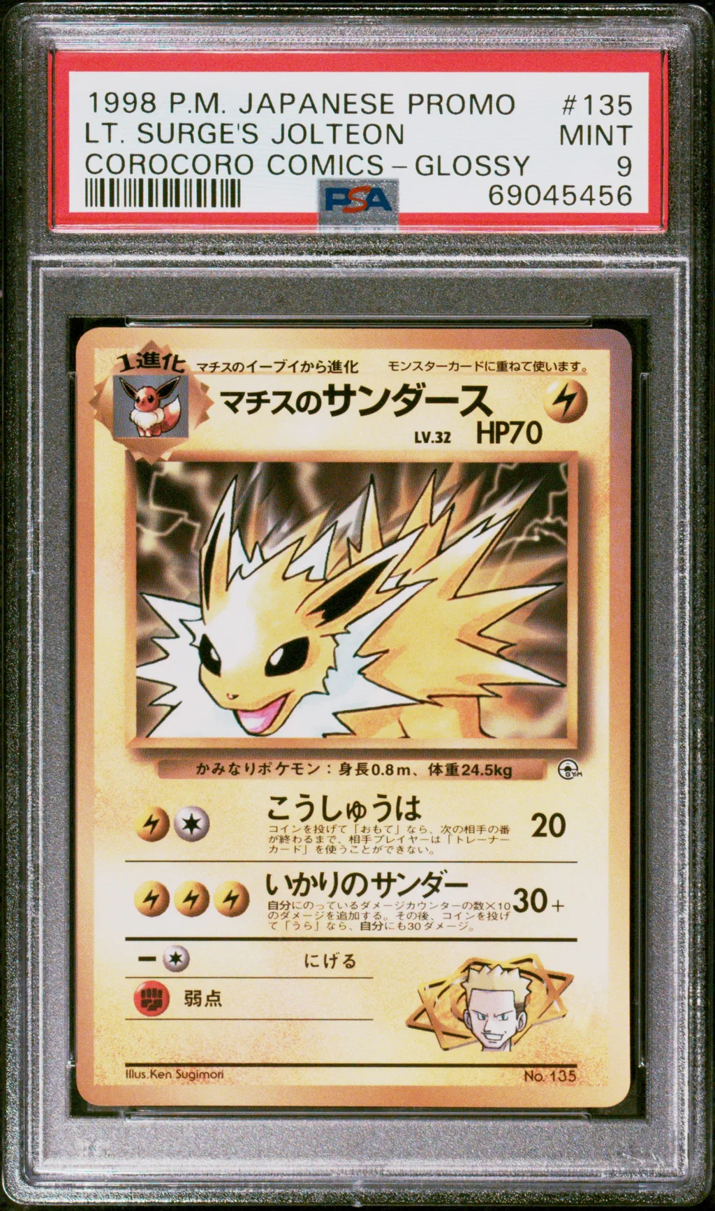 LT. Surge's Jolteon card artwork