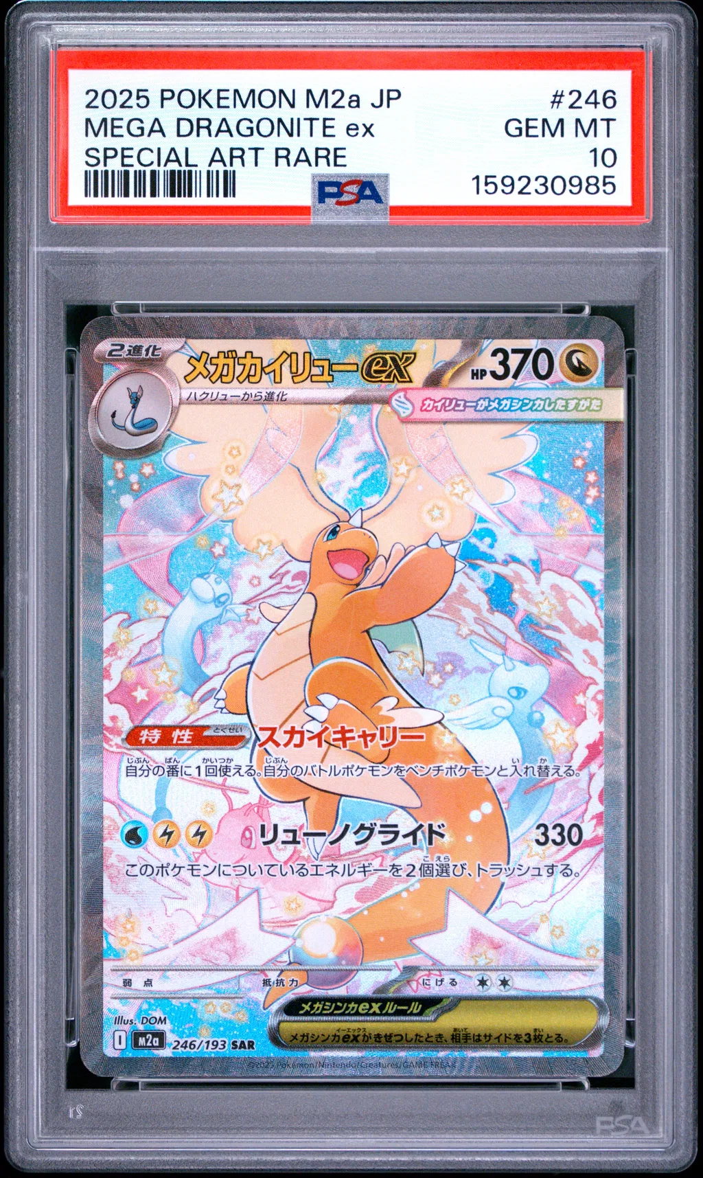 Mega Dragonite EX card artwork