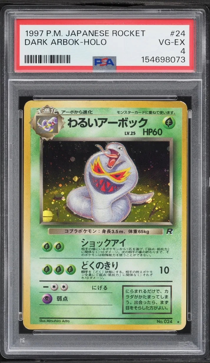 1997 #24 Japanese Rocket Gang Holo Dark Arbok Vgex PSA 4 Pokemon
