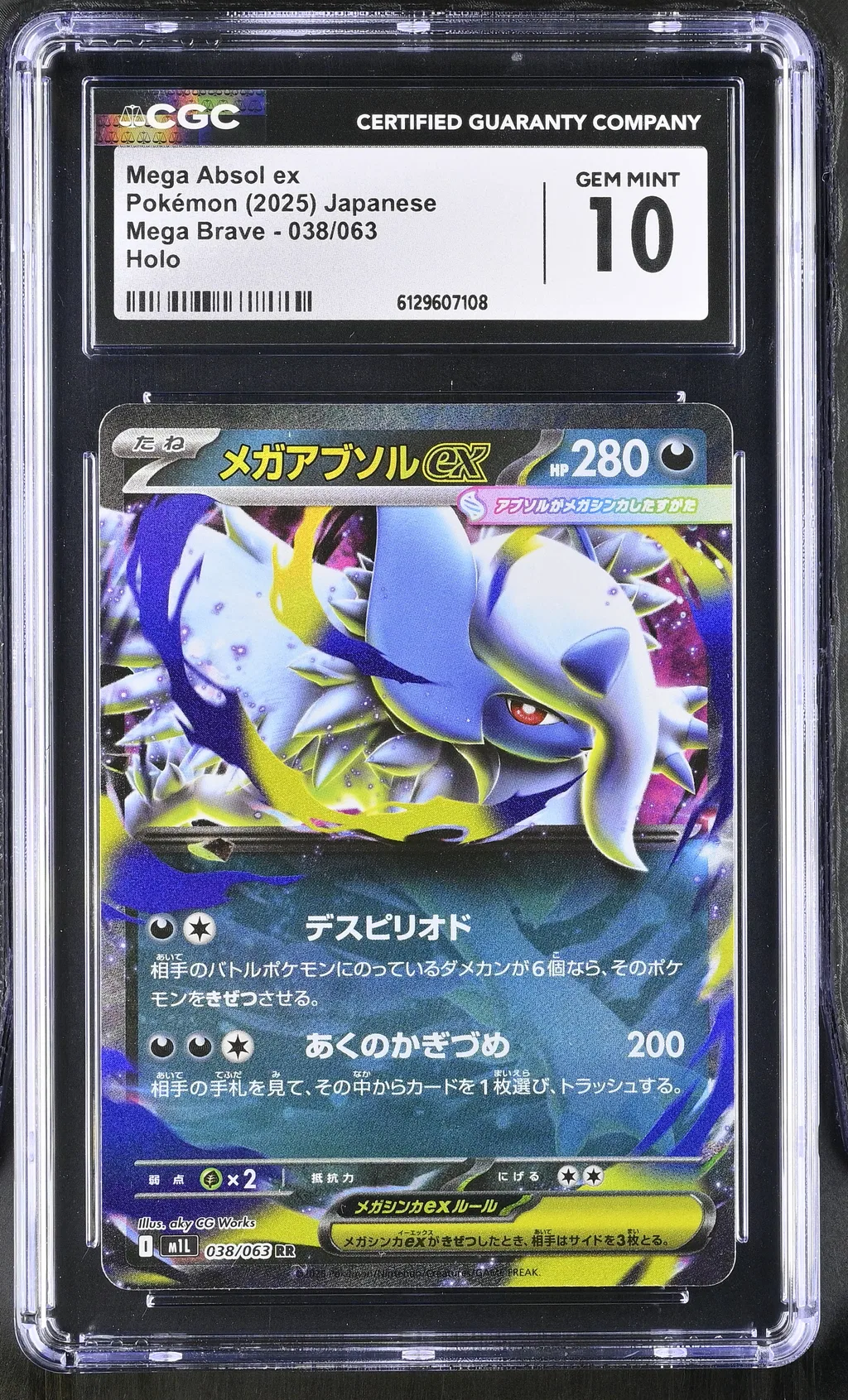 Mega Absol ex card artwork
