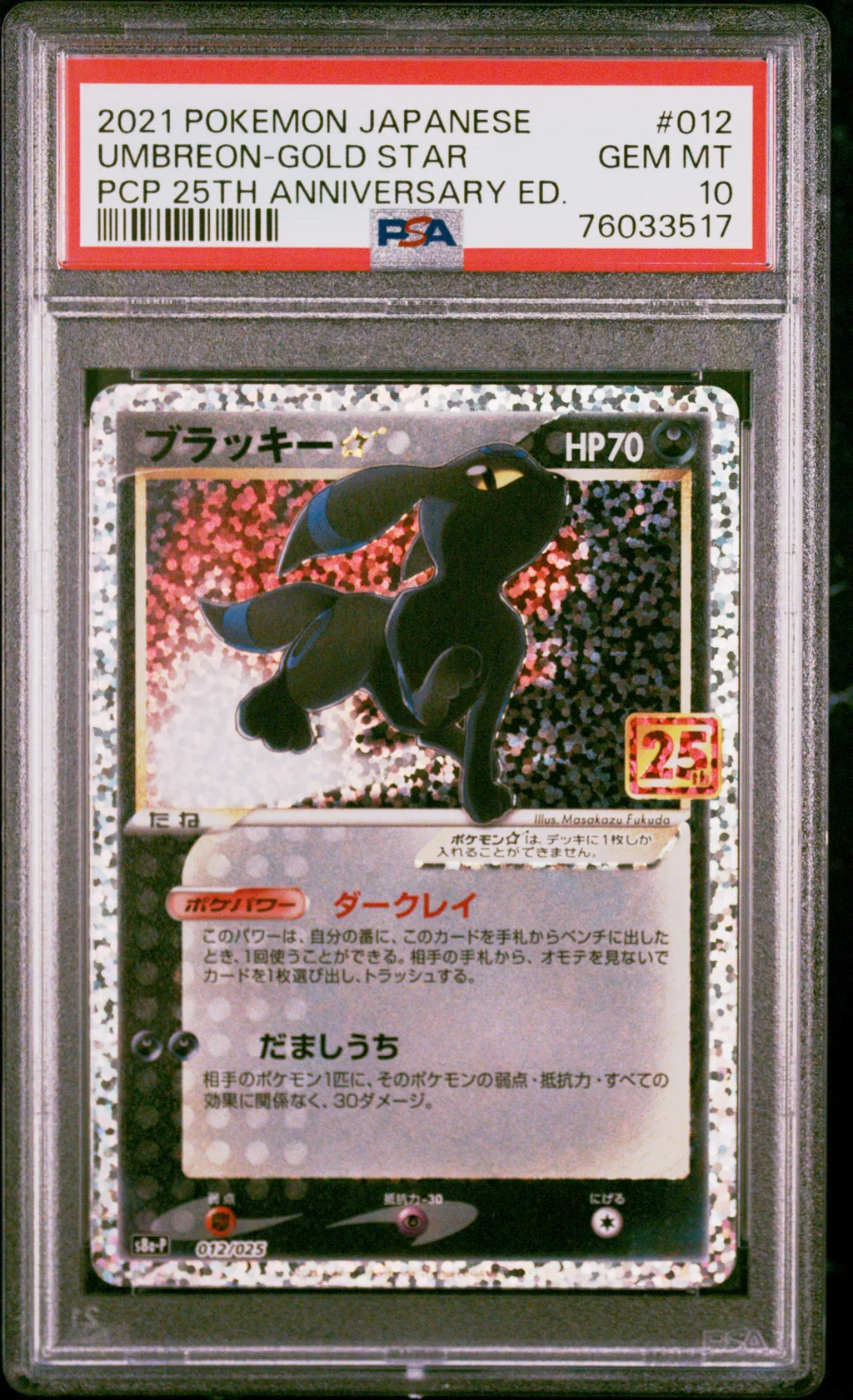 Umbreon-Gold Star card artwork