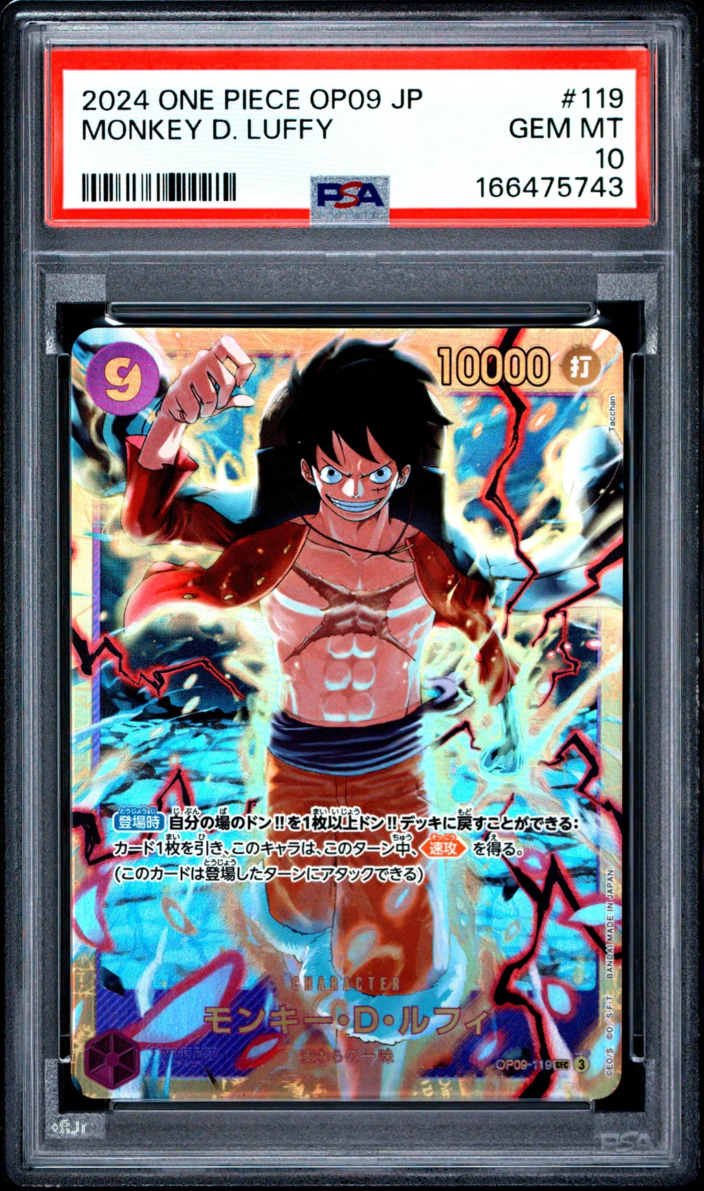 Monkey D. Luffy card artwork