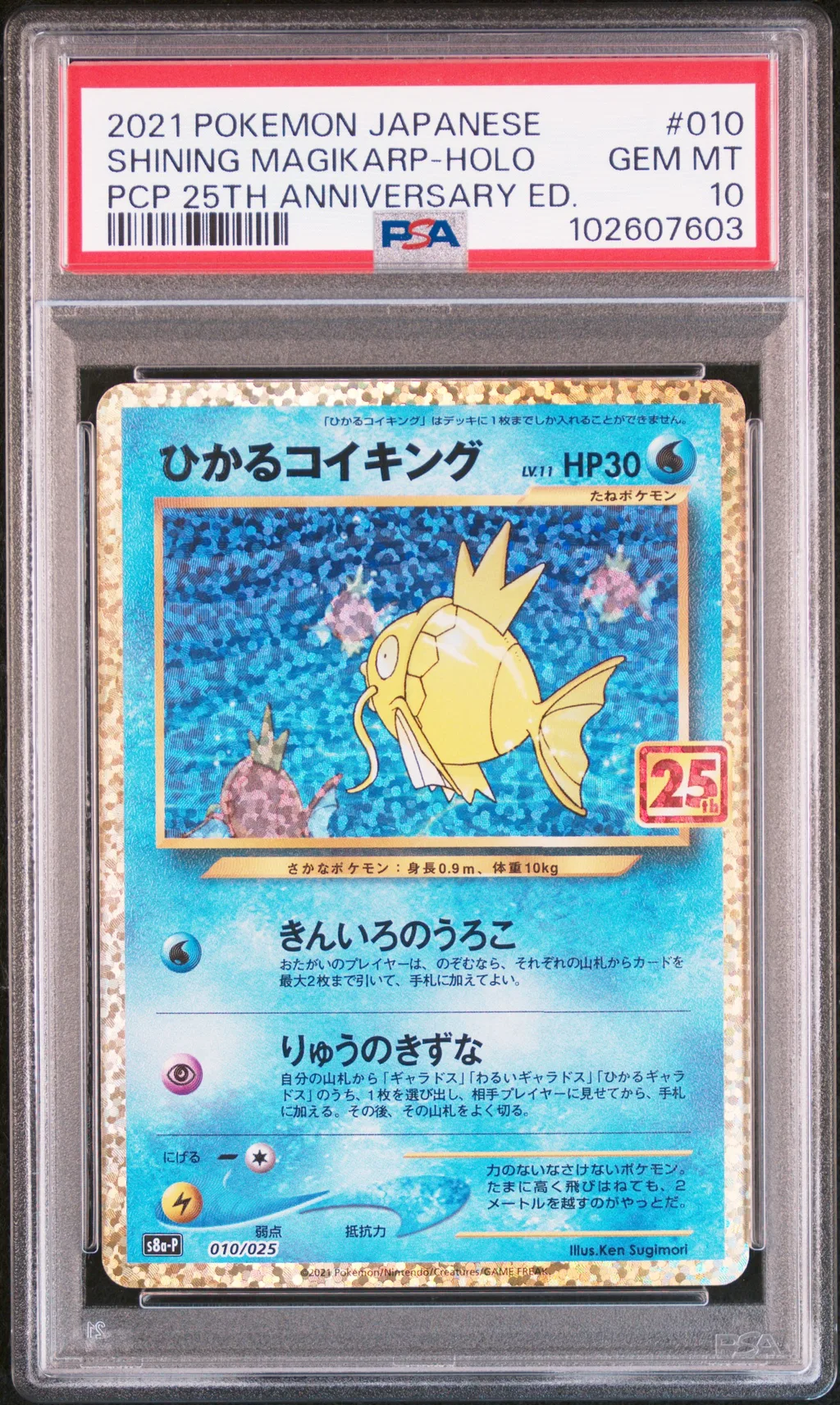 Shining Magikarp-Holo card artwork