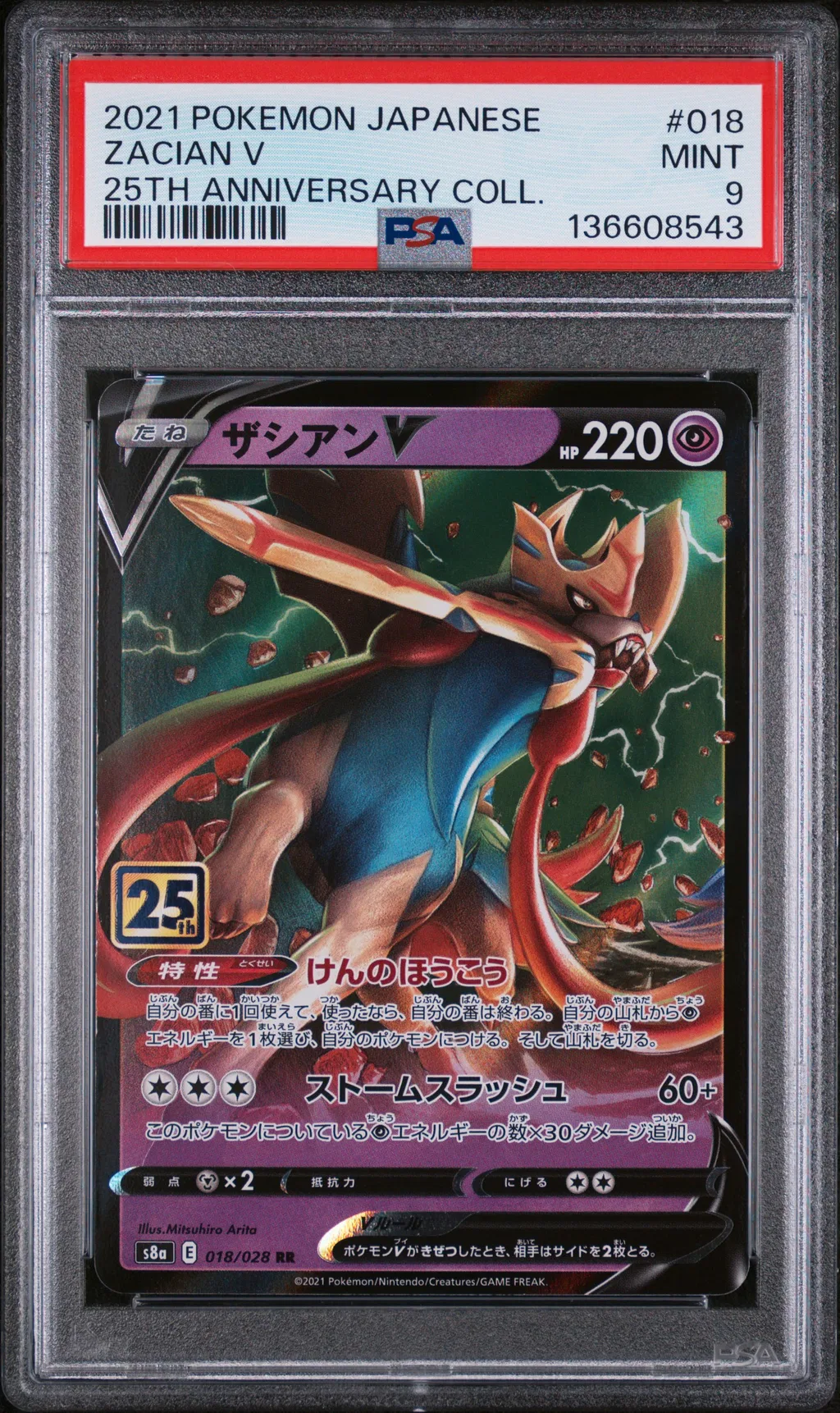 Zacian V card artwork