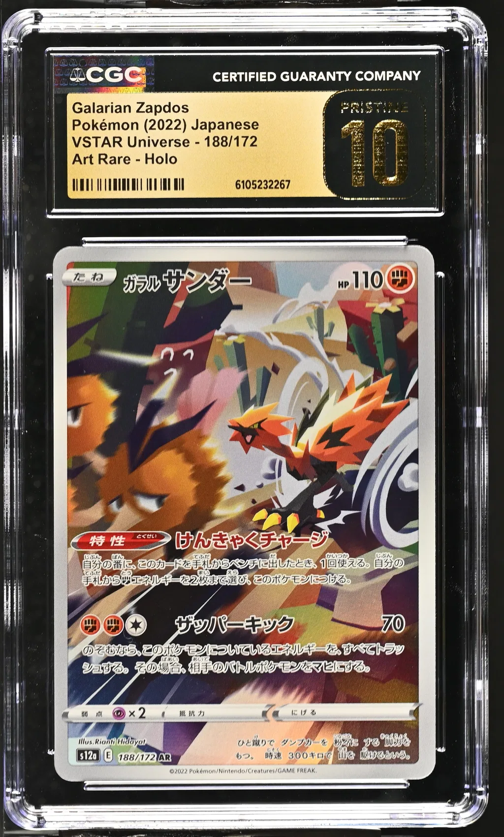 2022 #188 Galarian Zapdos CGC 10 Pristine Vstar Universe - S12a - Japanese