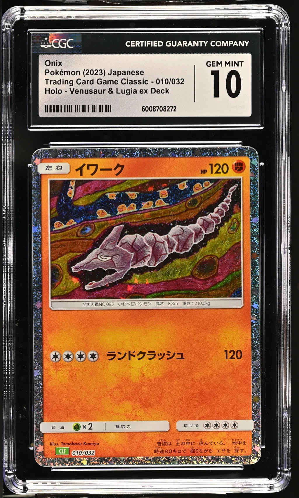 Onix card artwork