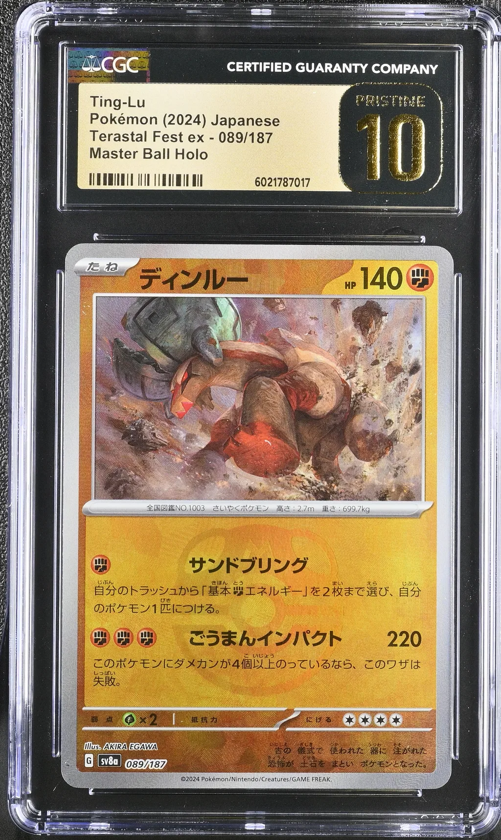 Ting-Lu card artwork