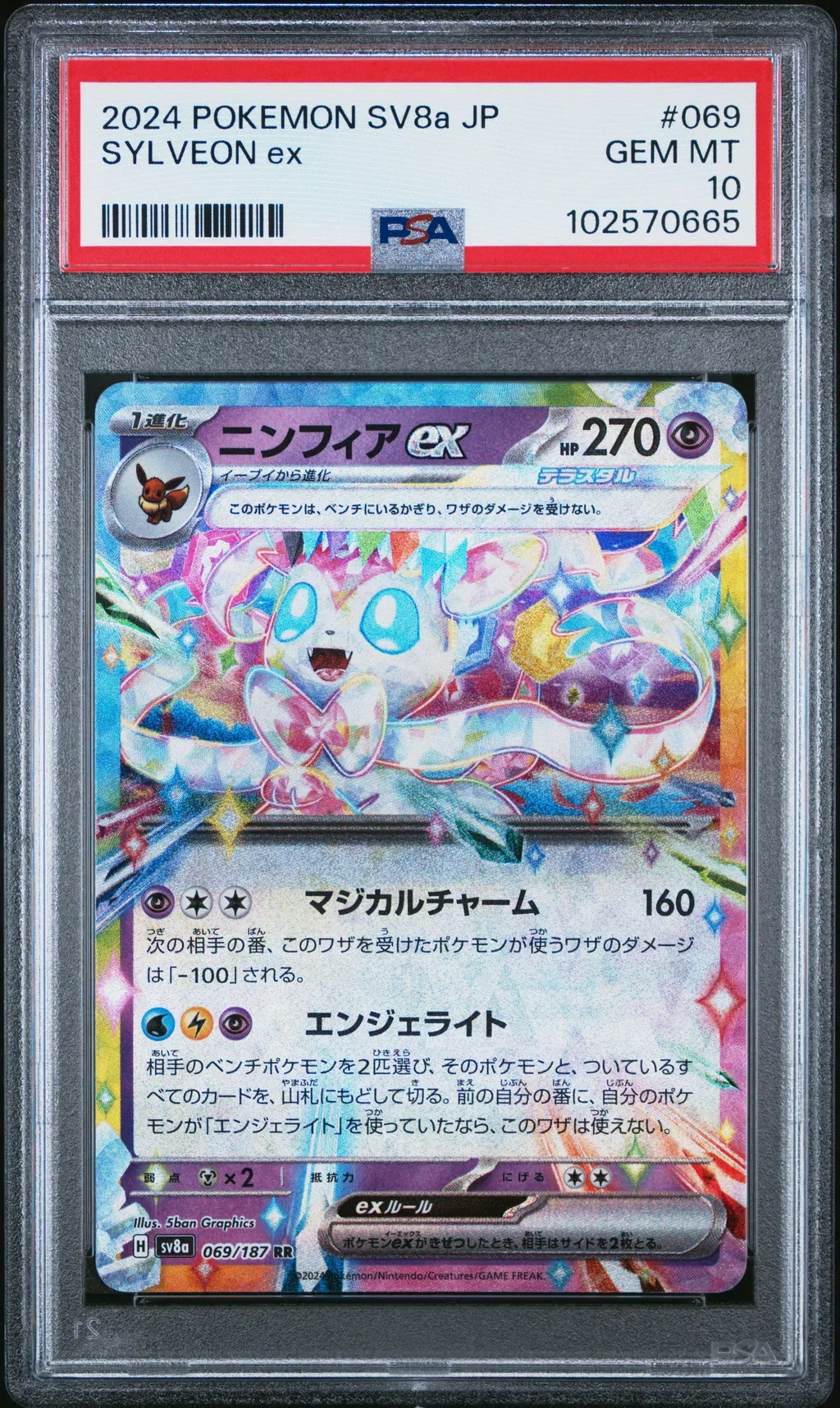 2024 #069 Sylveon Ex PSA 10 Japanese Sv8a-Terastal Fest Ex