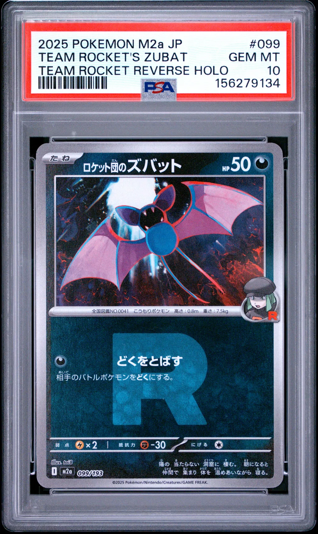 Team Rocket's Zubat card artwork