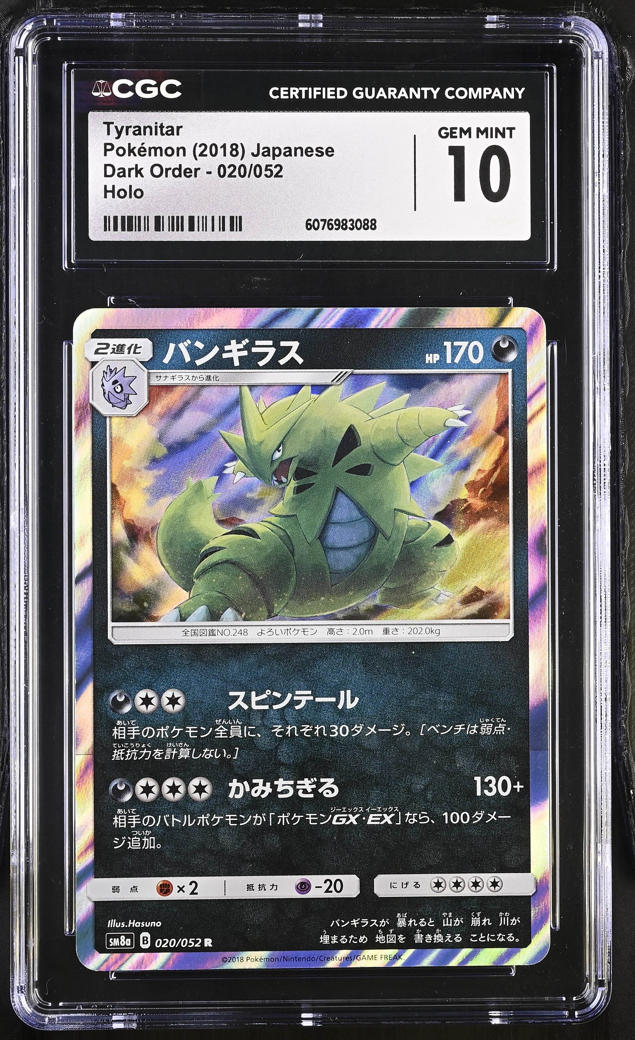 2018 #020 Tyranitar CGC 10 Dark Order - Sm8a - Japanese