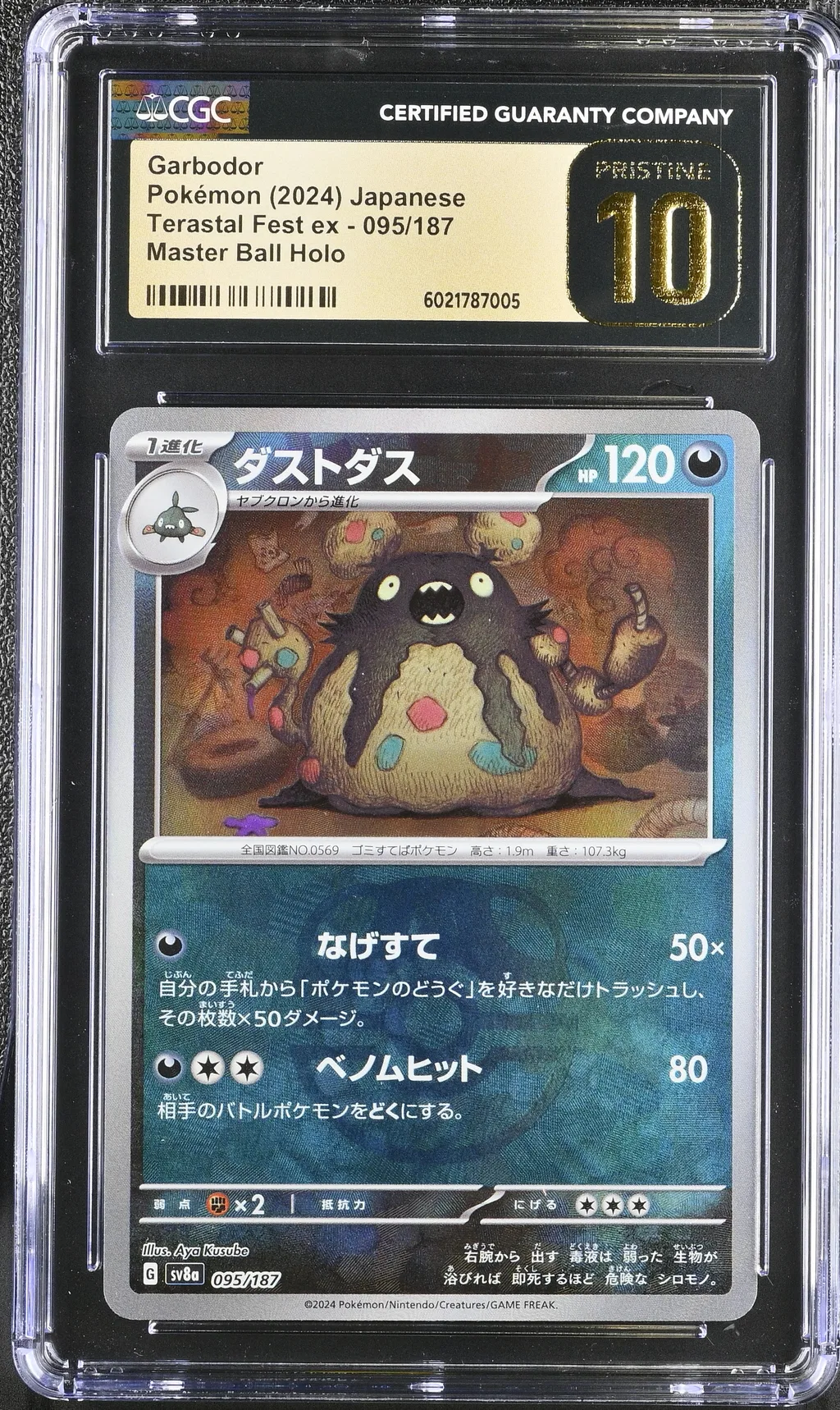 Garbodor card artwork