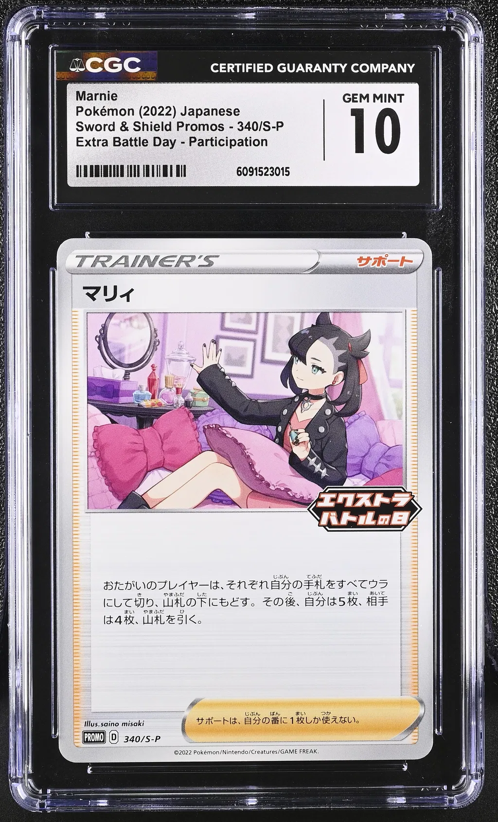Marnie card artwork