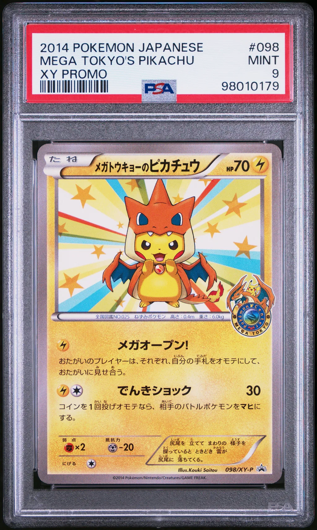 Mega Tokyo's Pikachu card artwork