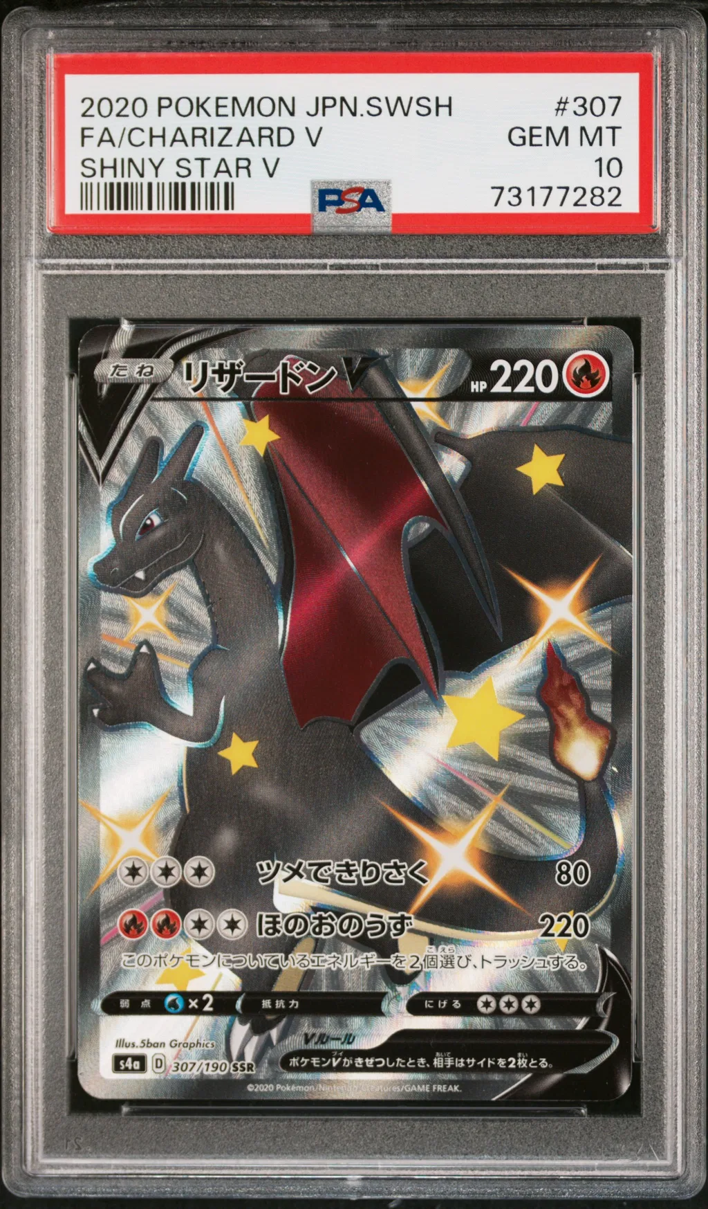 Full Art/Charizard V card artwork