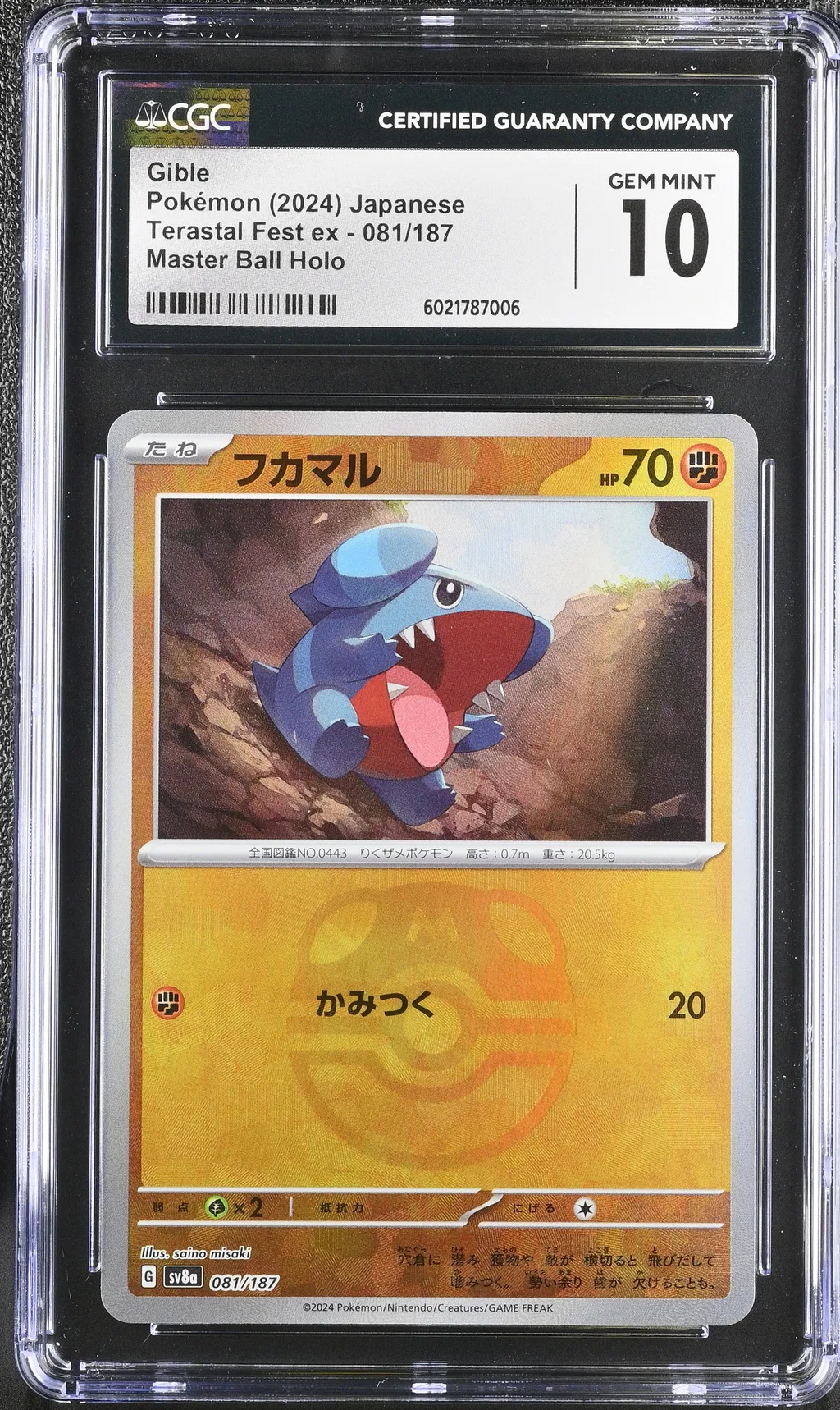 Gible card artwork
