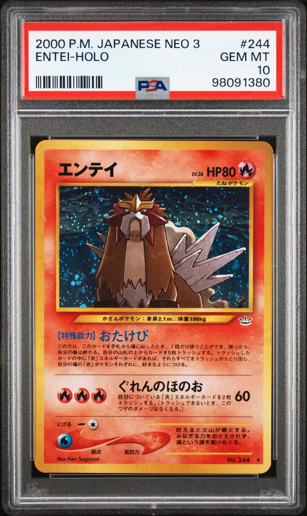 Entei-Holo card artwork