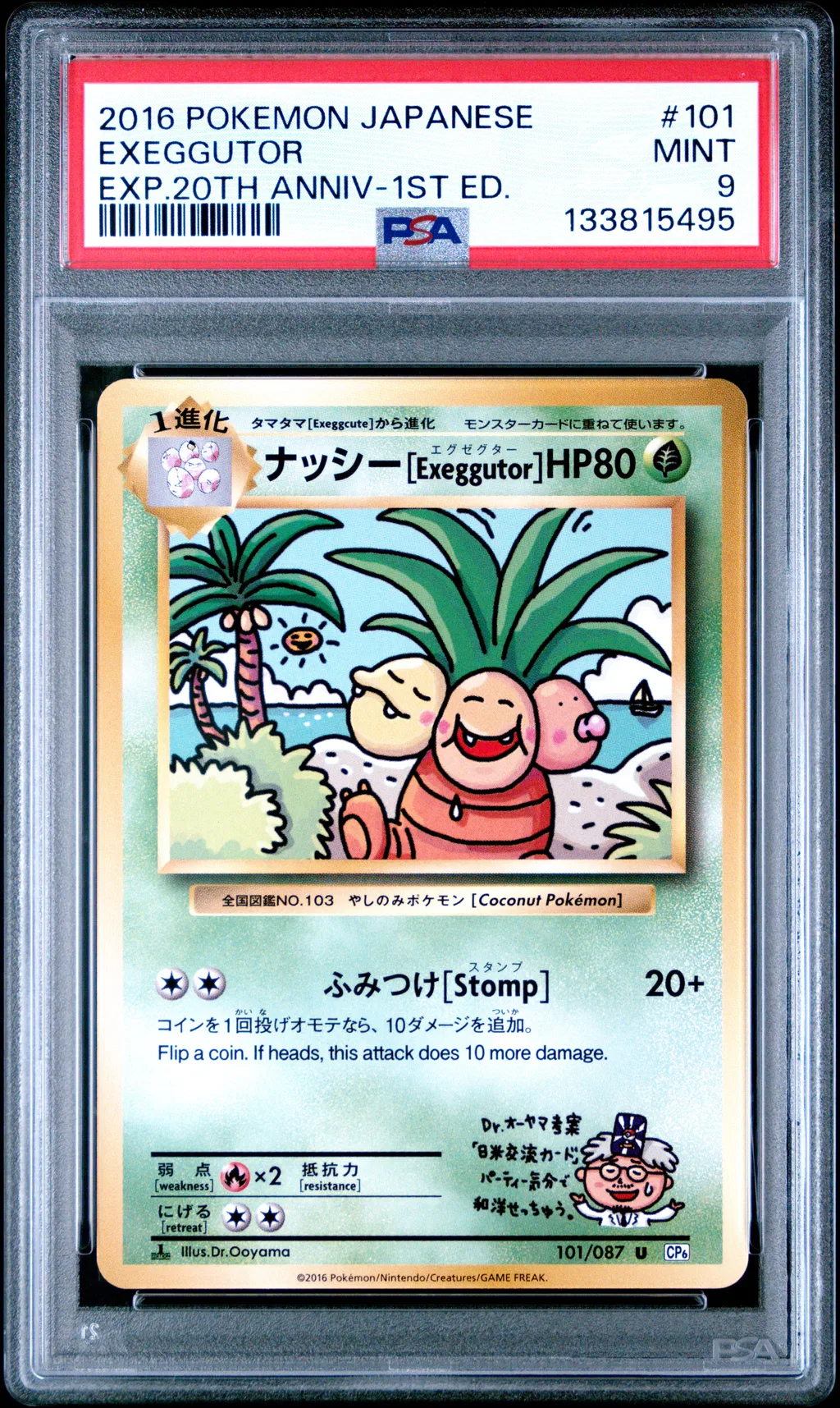 Exeggutor card artwork