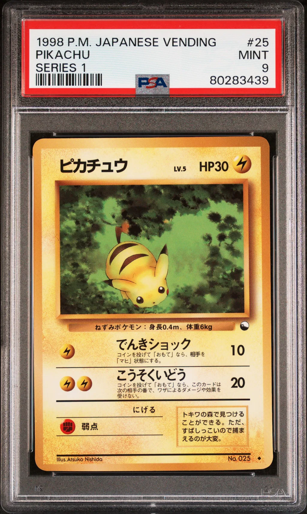 Pikachu card artwork