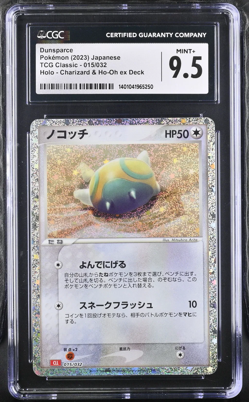 Dunsparce card artwork