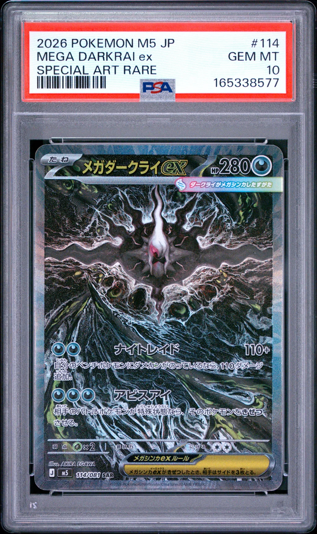 Mega Darkrai EX card artwork