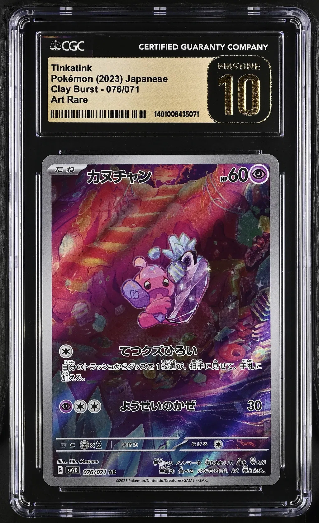 2023 #076 Tinkatink CGC 10 Pristine Clay Burst - Sv2d - Japanese