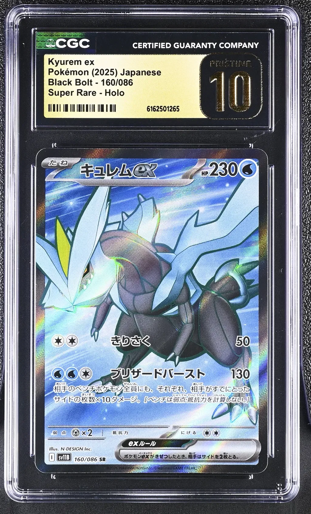 Kyurem EX card artwork