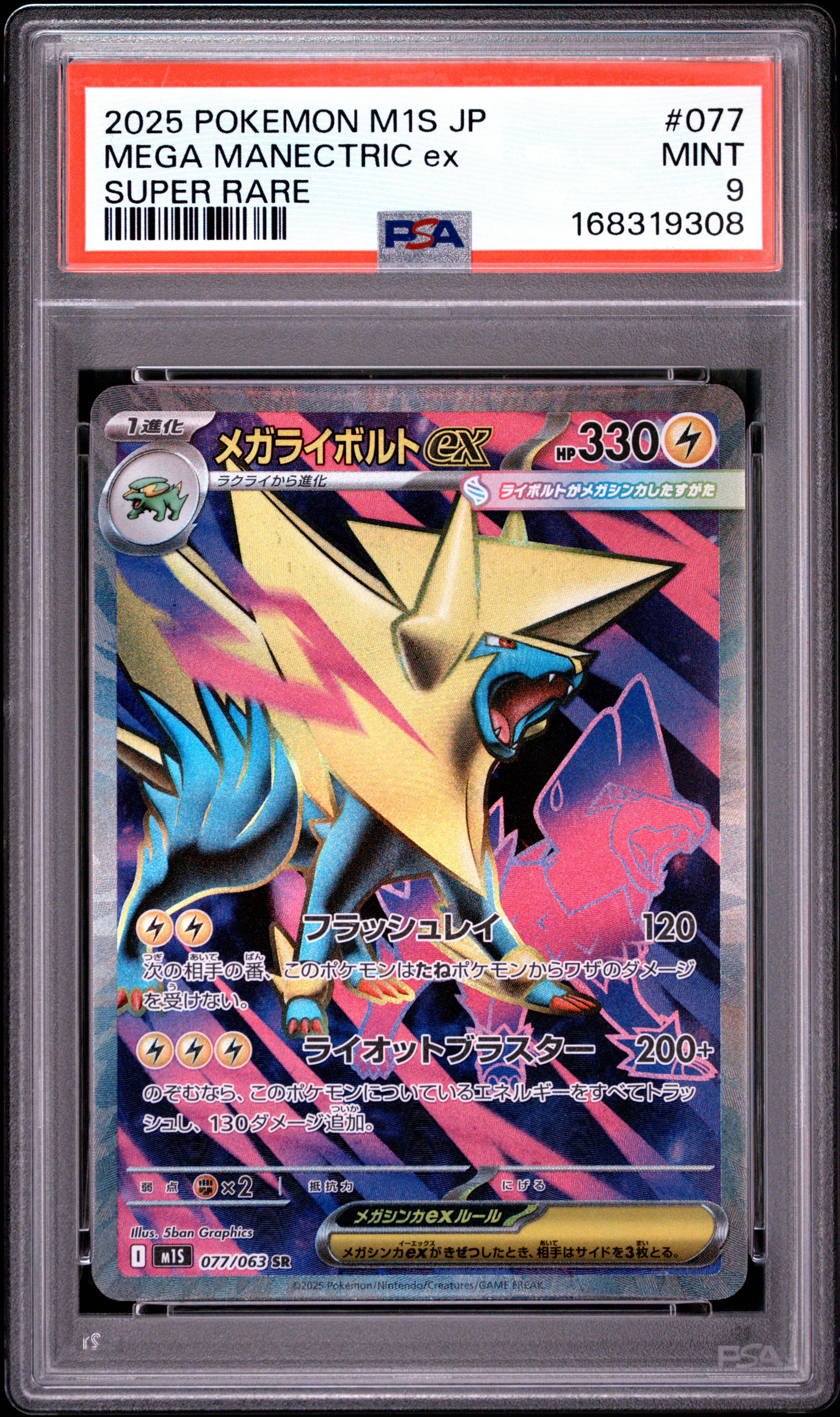 2025 #077 Mega Manectric Ex PSA 9 Japanese M1s-Mega Symphonia