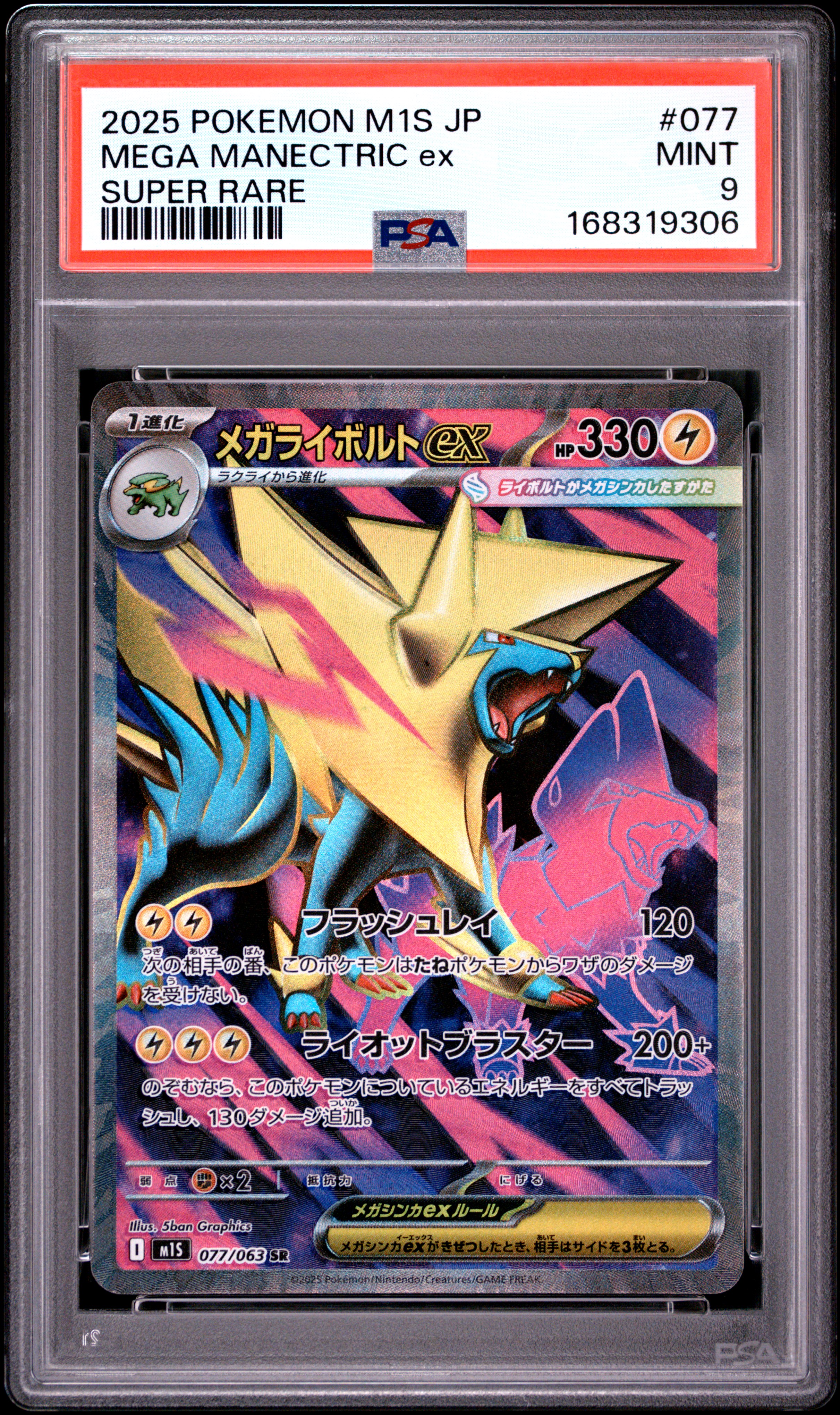 2025 #077 Mega Manectric Ex PSA 9 Japanese M1s-Mega Symphonia