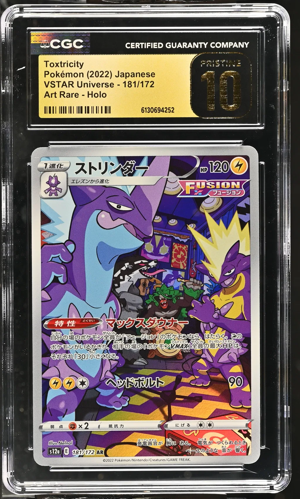 Toxtricity card artwork