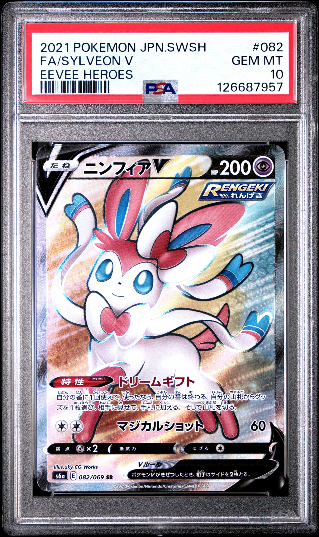 Full Art/Sylveon V card artwork