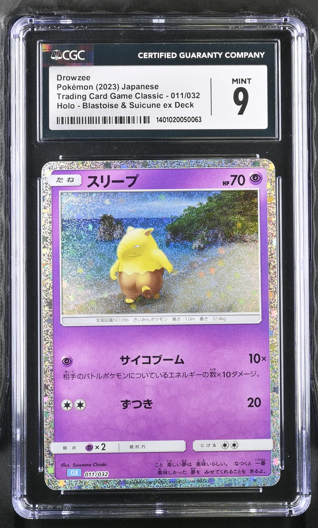 Drowzee card artwork