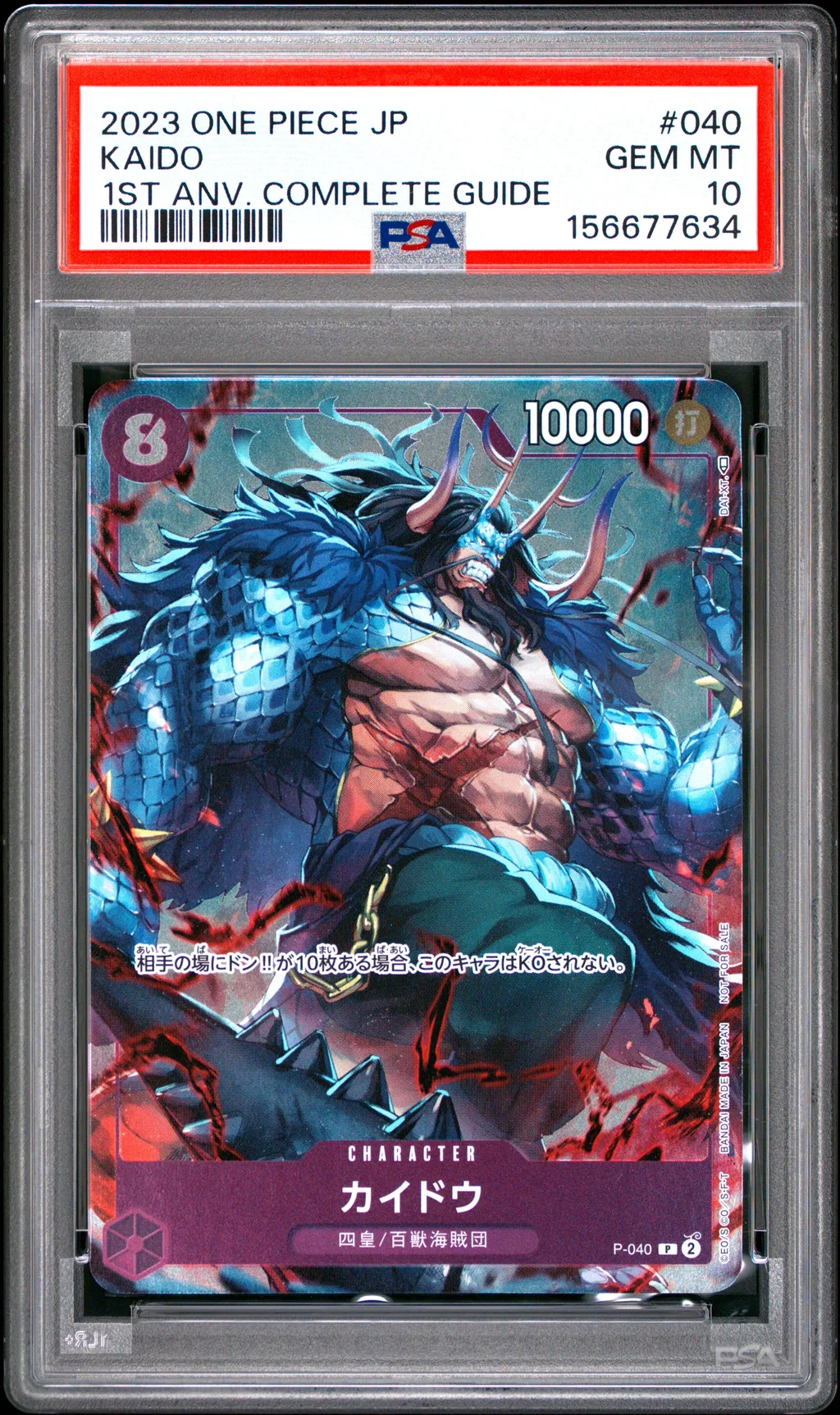 Kaido card artwork