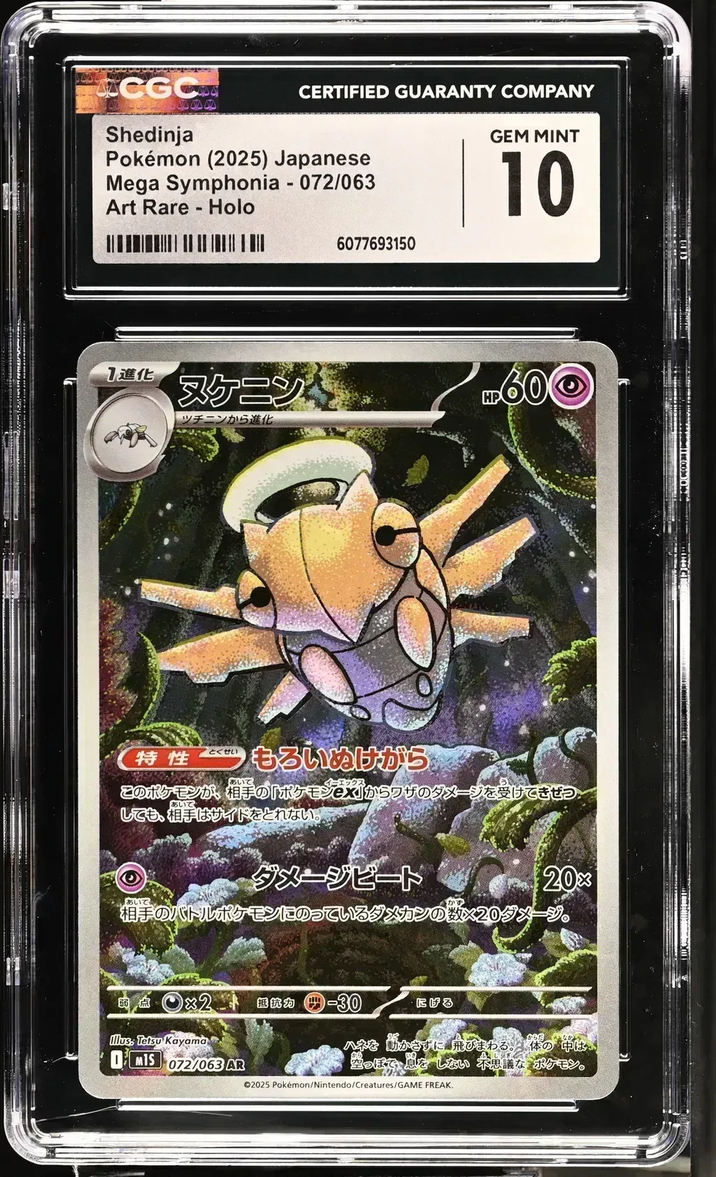 2025 #072 Shedinja CGC 10 Mega Symphonia - M1s - Japanese