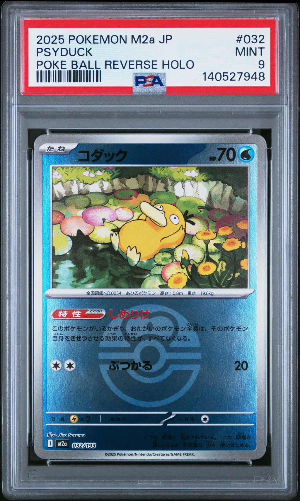 Psyduck card artwork