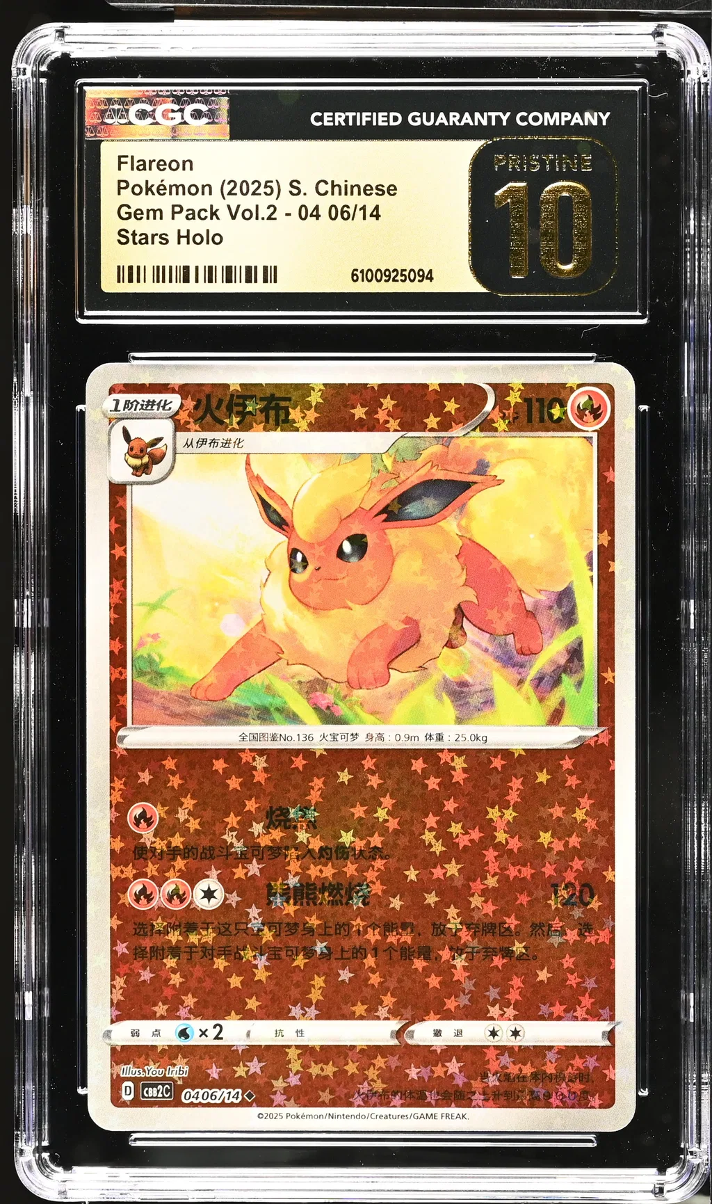 Flareon card artwork