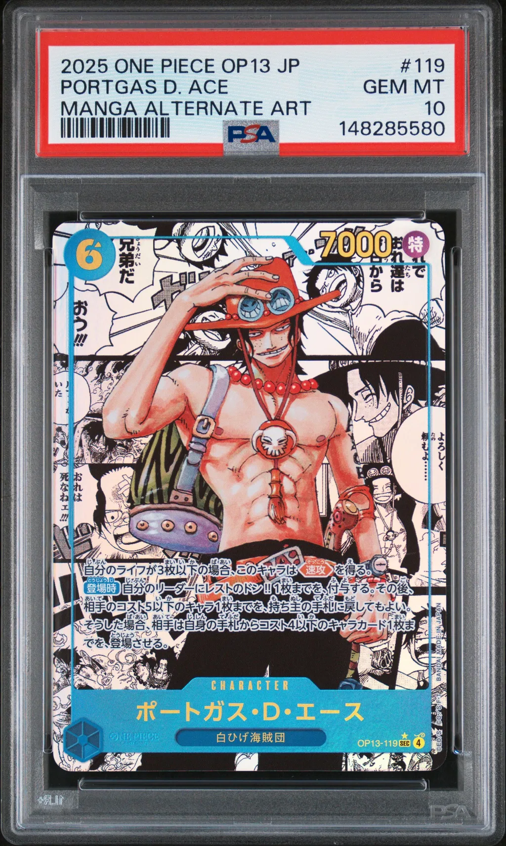 Portgas D. Ace card artwork