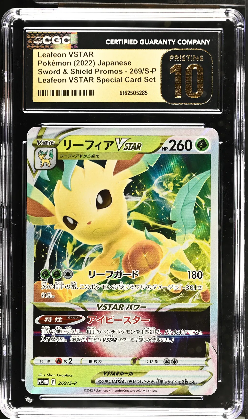 Leafeon VSTAR card artwork