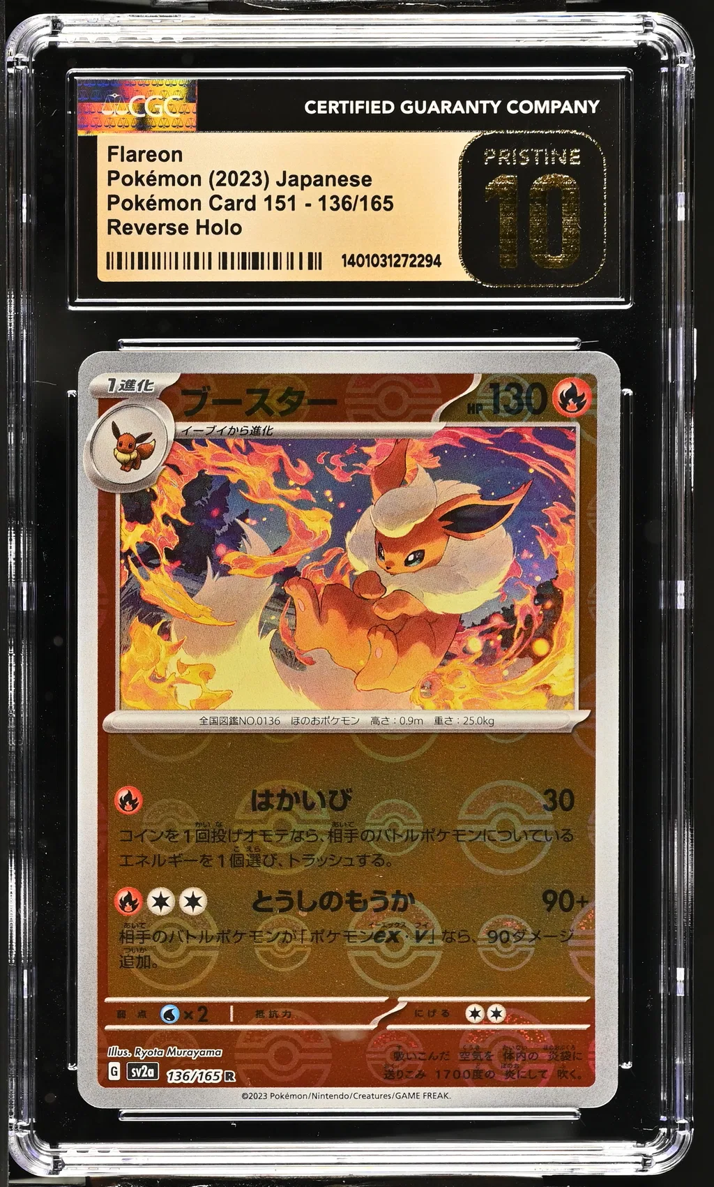 Flareon card artwork