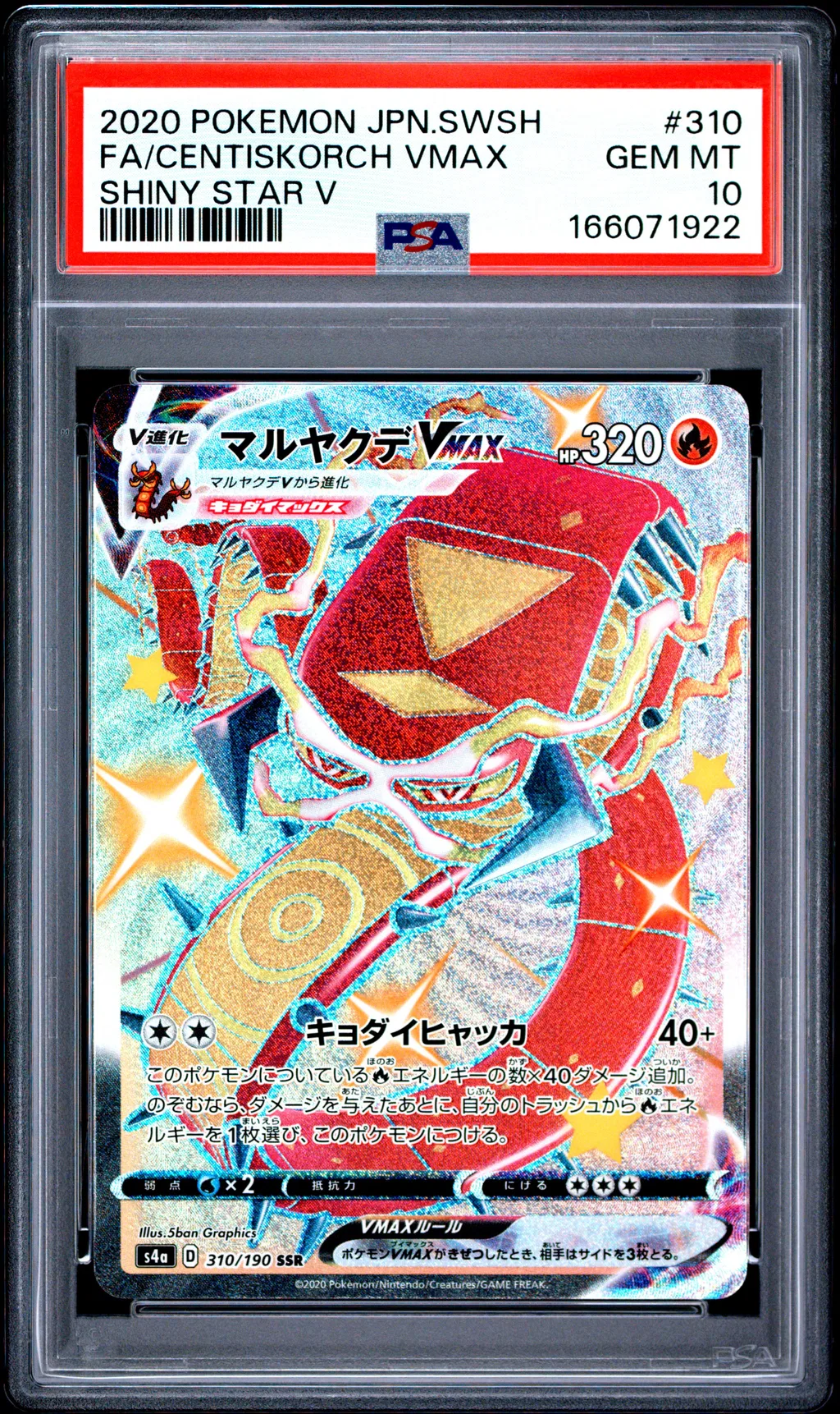 Full Art/Centiskorch Vmax card artwork
