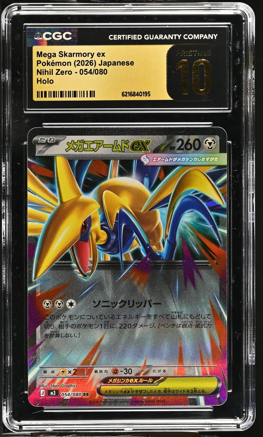 2026 #054 Mega Skarmory Ex CGC 10 Pristine Nihil Zero - M3 - Japanese