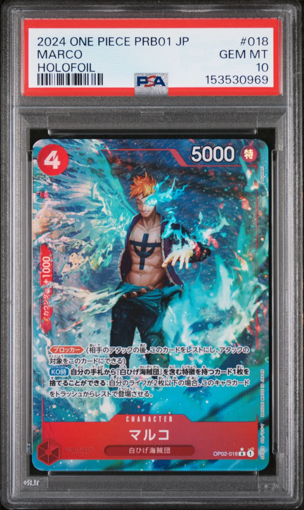 Marco card artwork