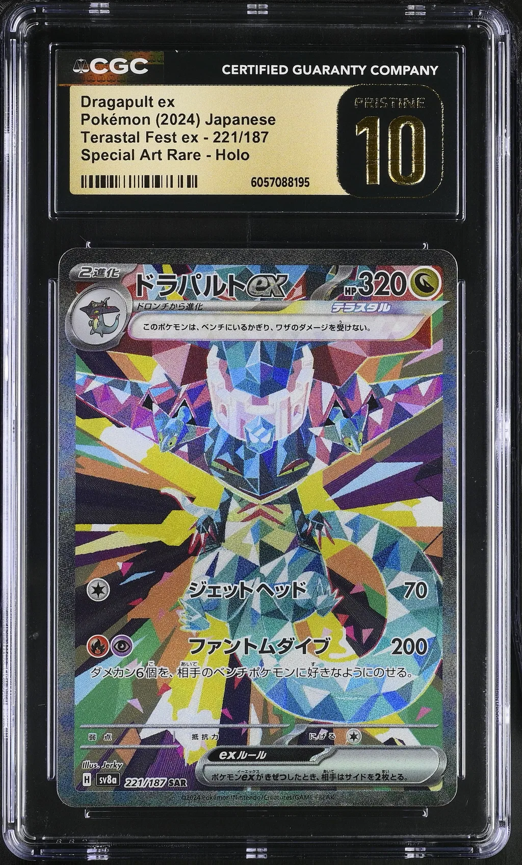 Dragapult EX card artwork