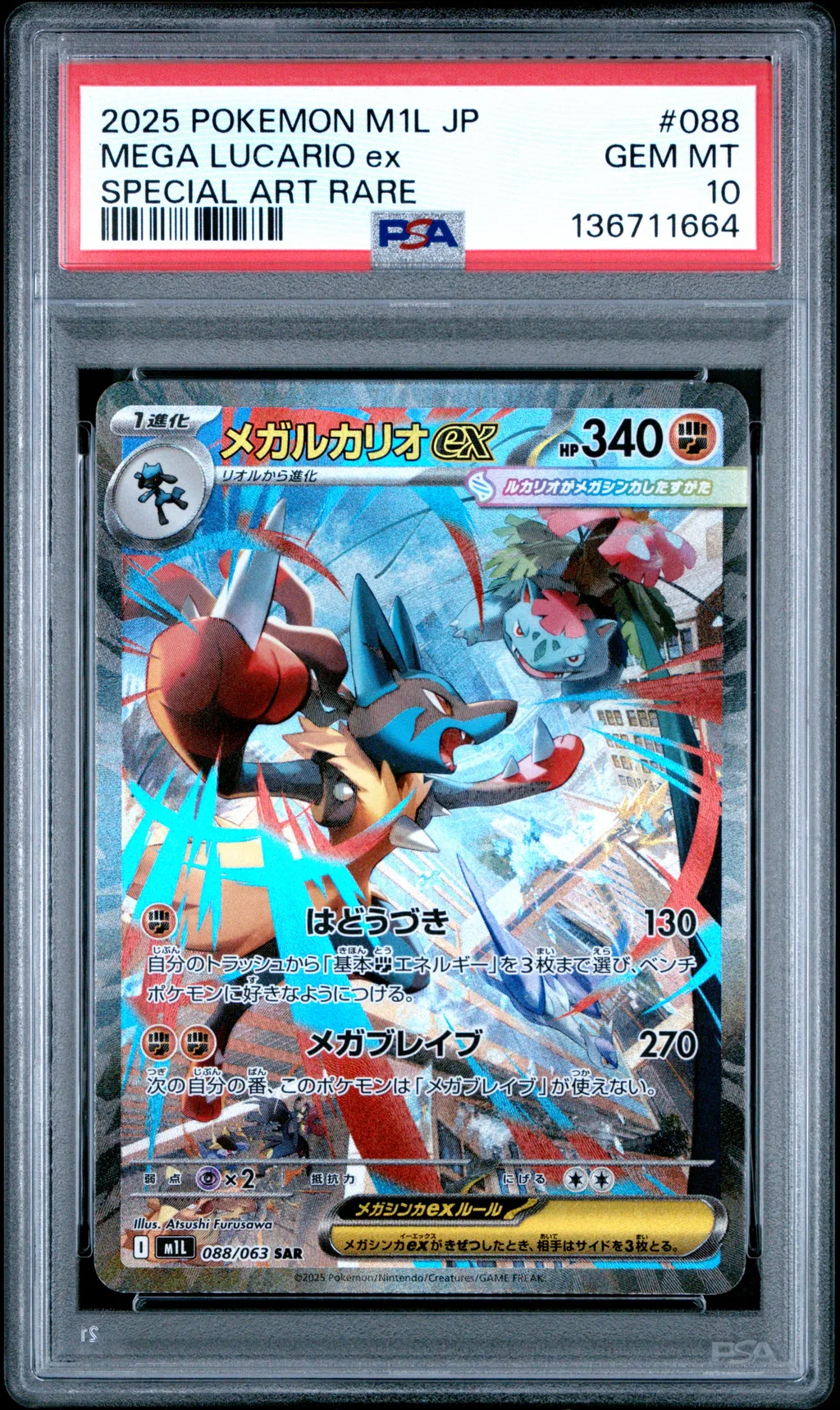 Mega Lucario EX card artwork