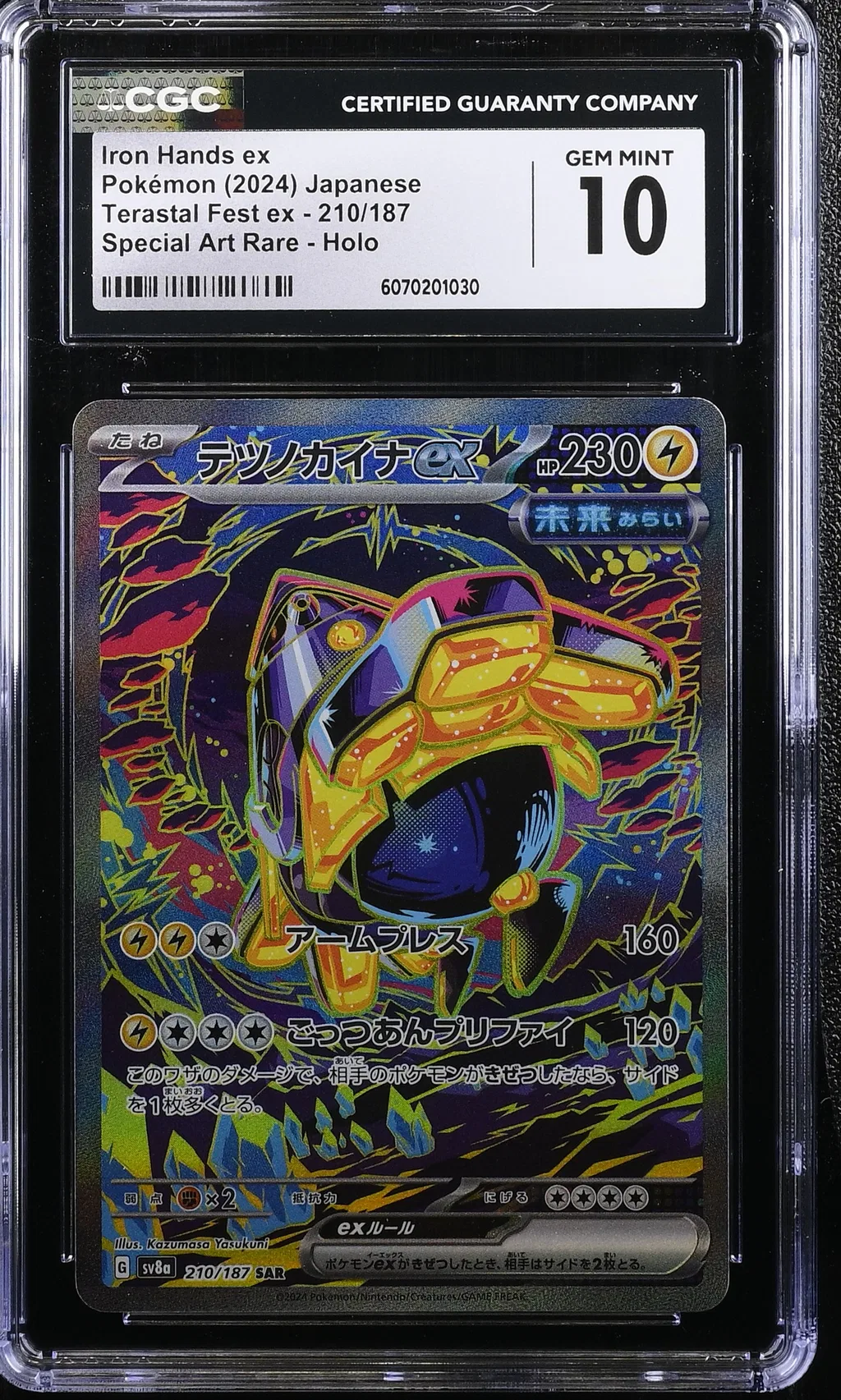Iron Hands EX card artwork