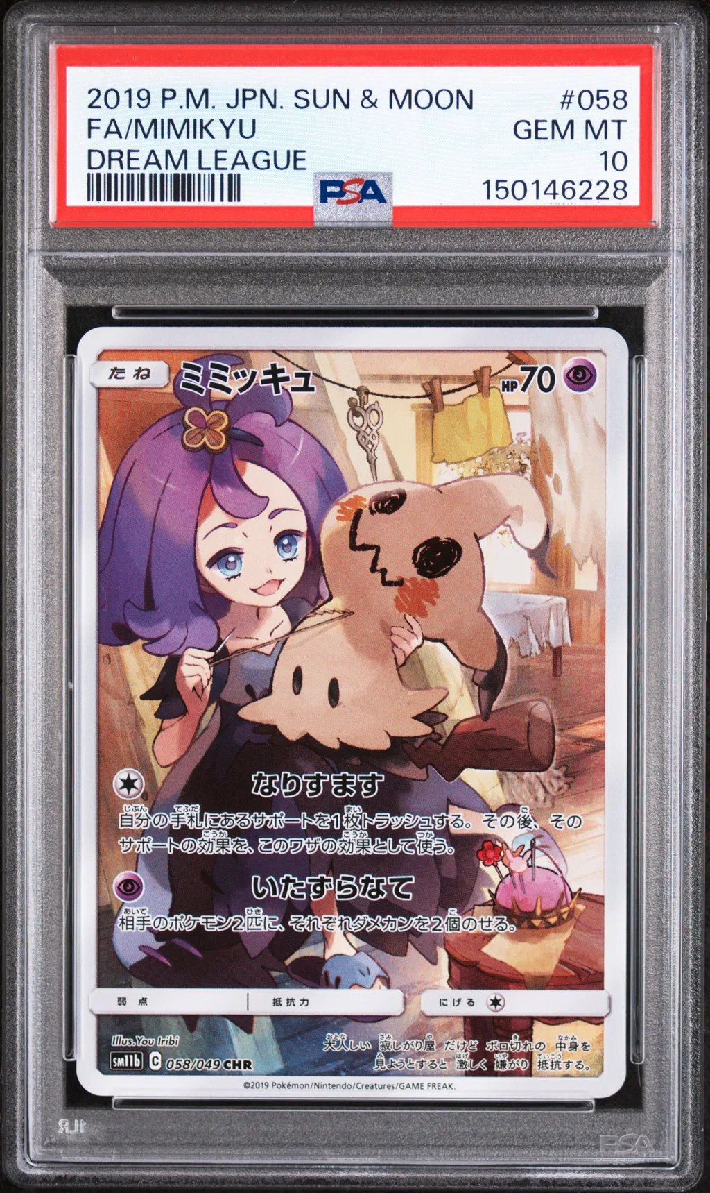 Full Art/Mimikyu card artwork
