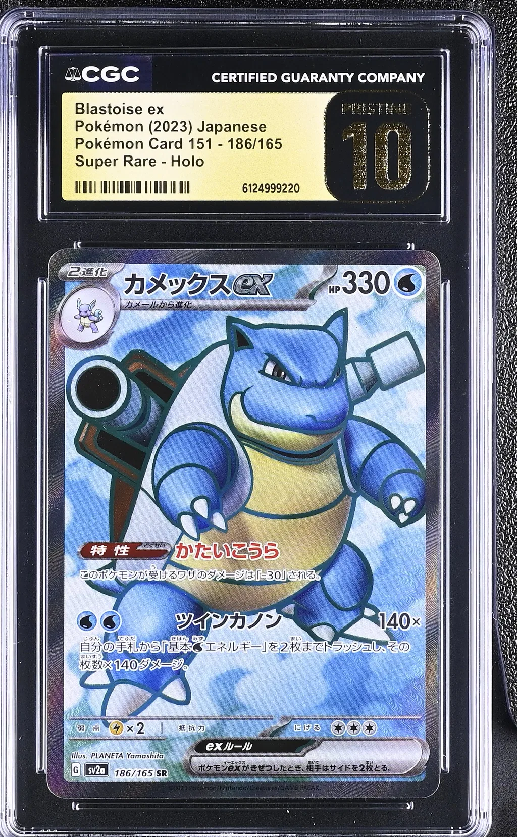Blastoise ex card artwork