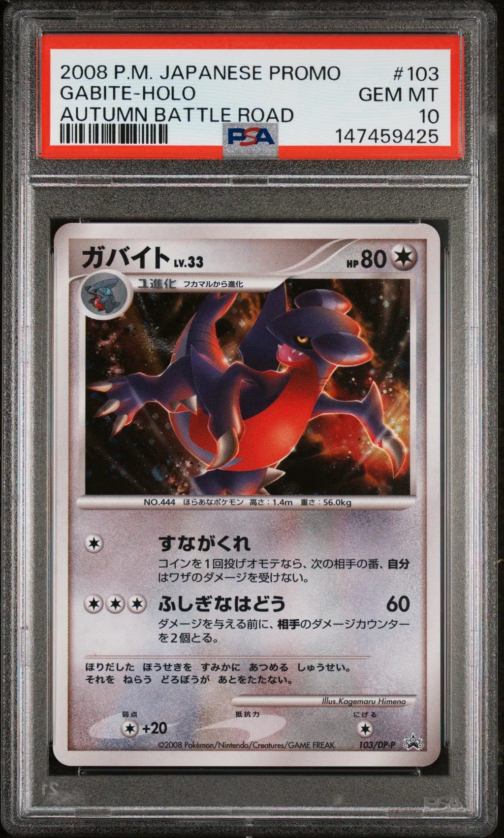 Gabite-Holo card artwork