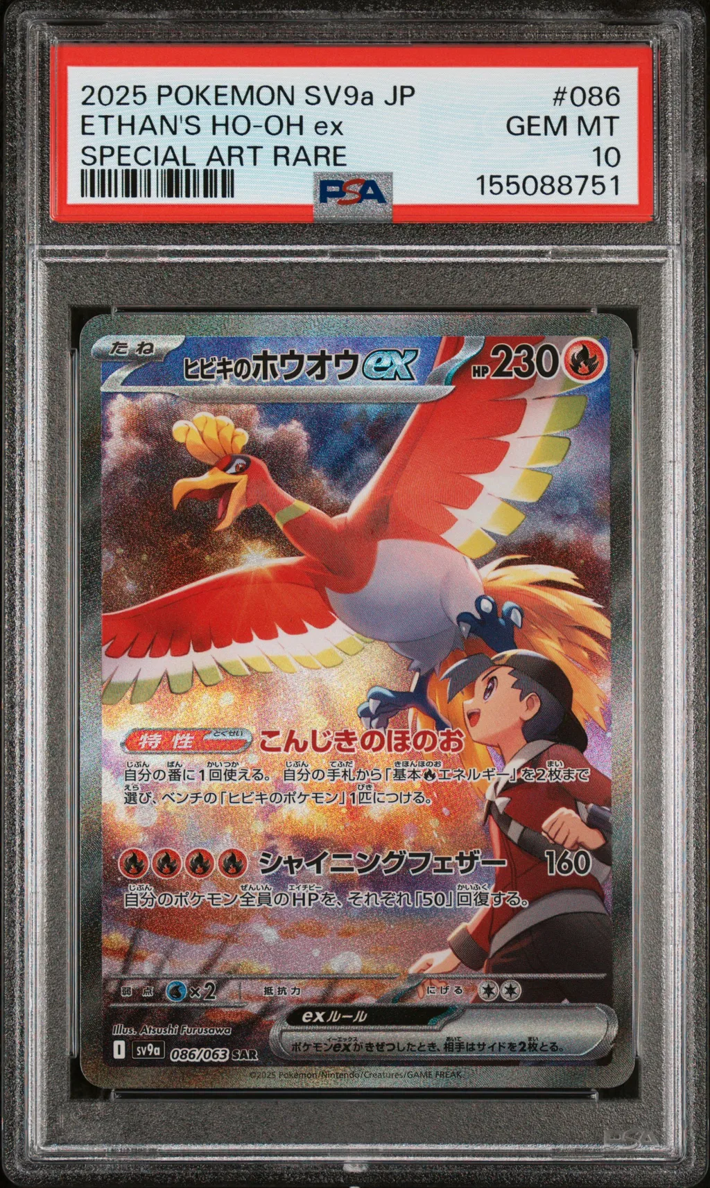 Ethan's HO-Oh EX card artwork