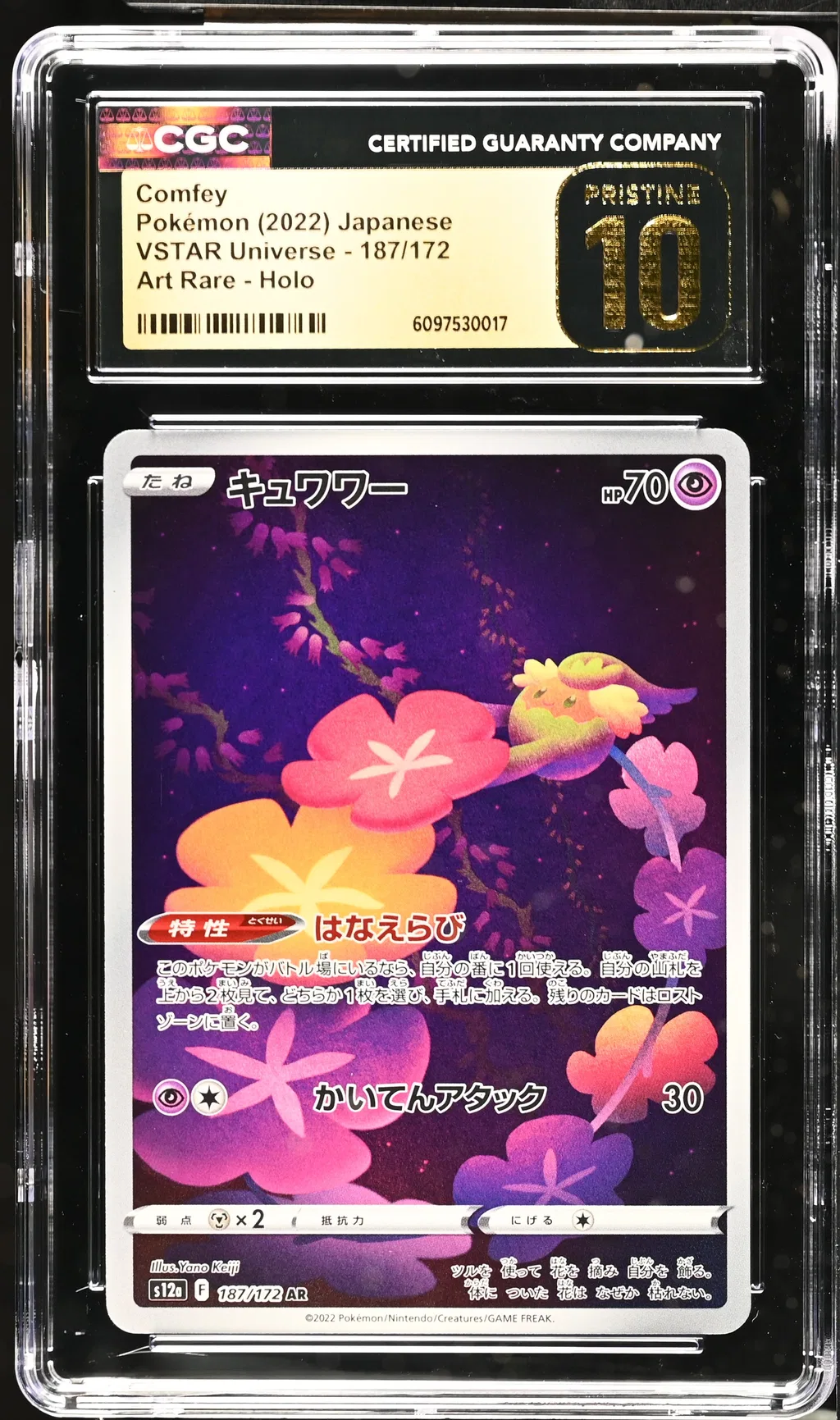 Comfey card artwork
